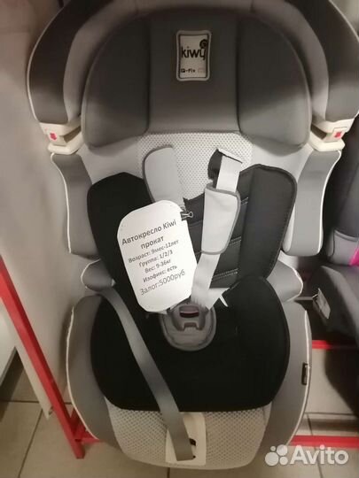 Автокресло детское прокат и продажа