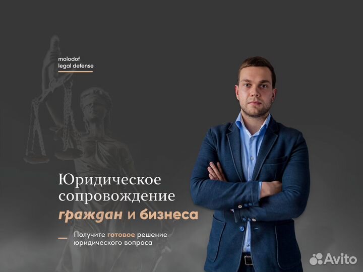 Консультация юриста