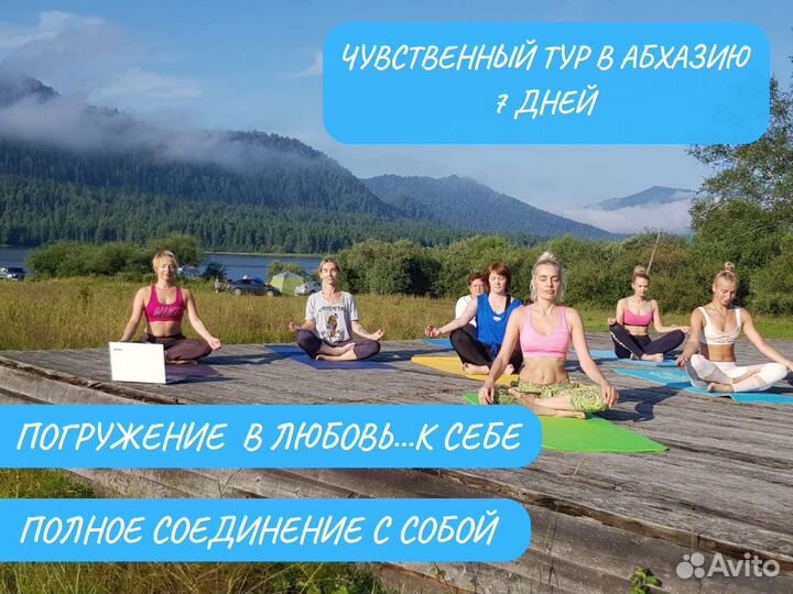 Тур в Абхазию 7 дней все включено