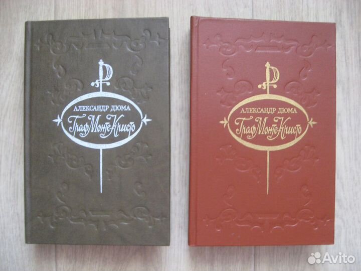 Граф Монте Кристо (А. Дюма) новые