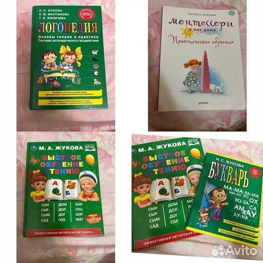 Книги Жукова Логопедия Чтение