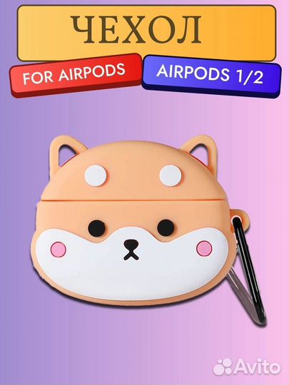 Чехол на airpods 1/2