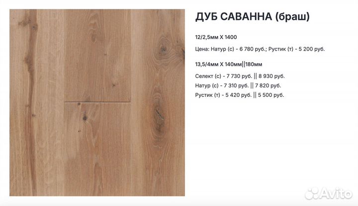 Дуб Саванна