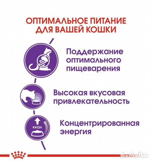 Сухой корм рояль канин