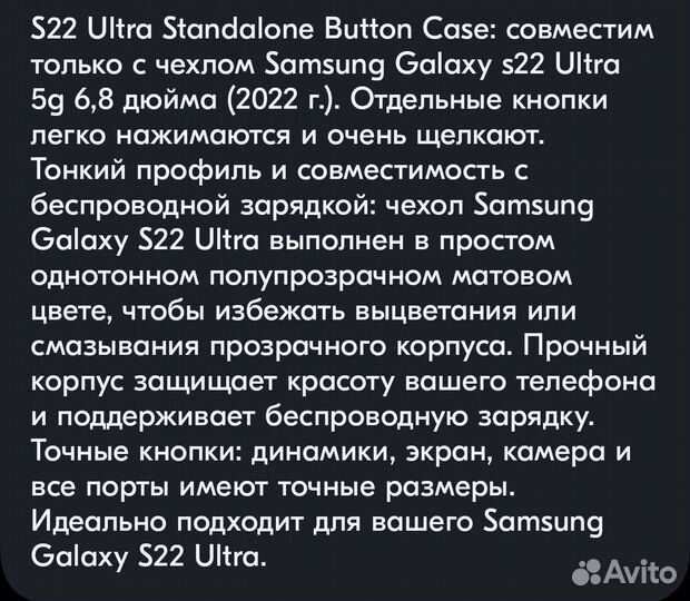 Чехол для Самсунг s22 ультра