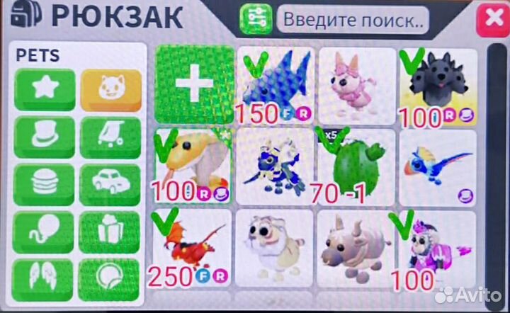 Петы в адопт ми