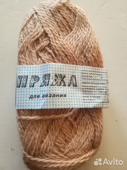 Пряжа для вязания шерсть СССР