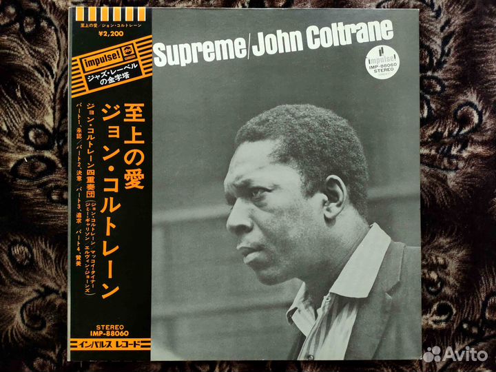 John Coltrane – A Love Supreme – Japan 1973 OBI 3