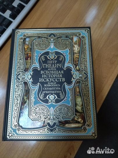 Всеобщая история искусств