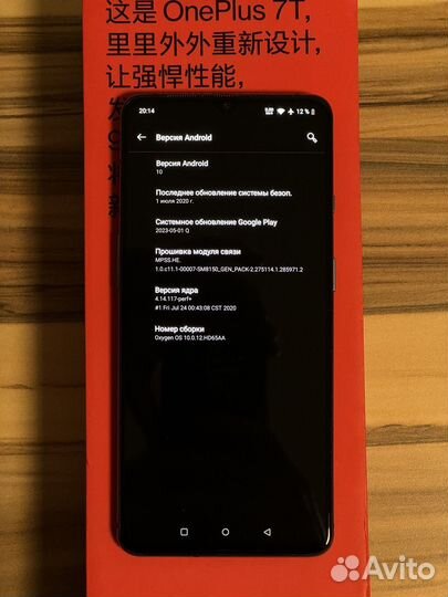 OnePlus 7T, 8/128 ГБ