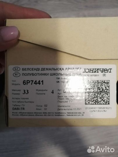 Полуботинки школьные