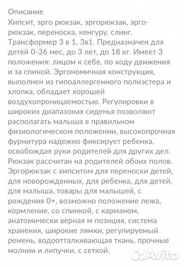 Хипсит для переноски детей,эргорюкзак трансформер