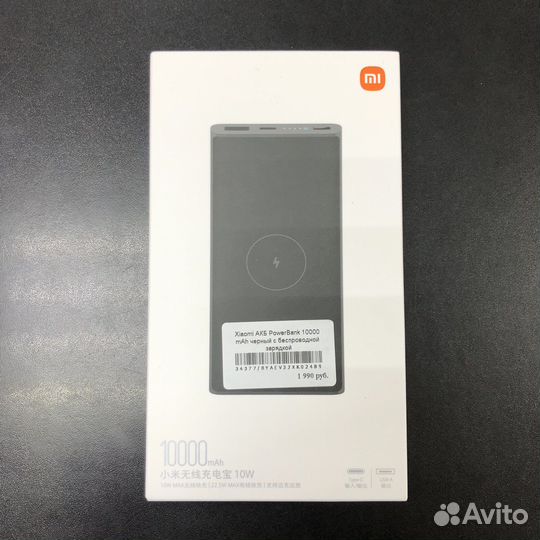 Xiaomi акб PowerBank 10000 mAh Беспроводная Новый