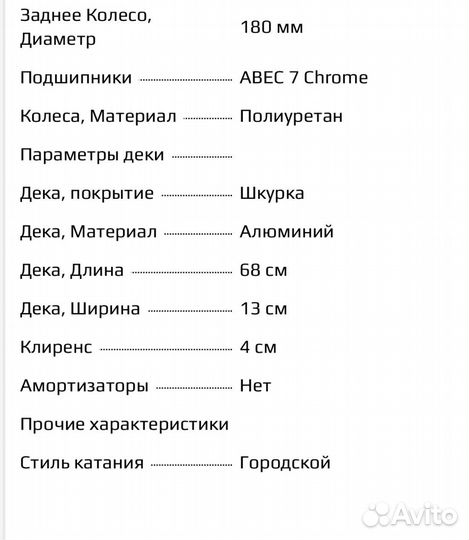 Самокат взрослый бу