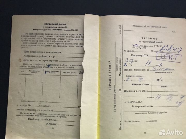 Инструкция от холодильника Юризань кш 180