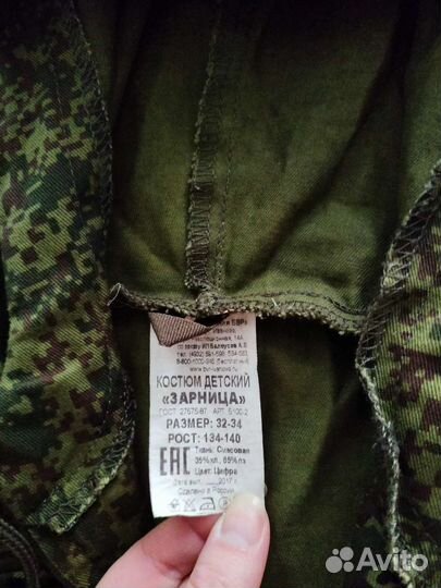 Костюм Зарница