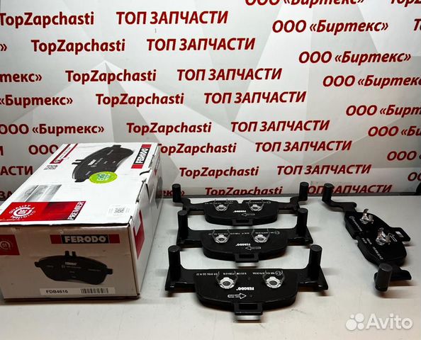 Колодки тормозные audi A4 15/A5/Q5 16- передние