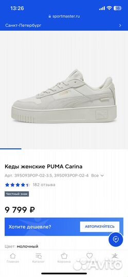 Кеды puma carina 37р-р