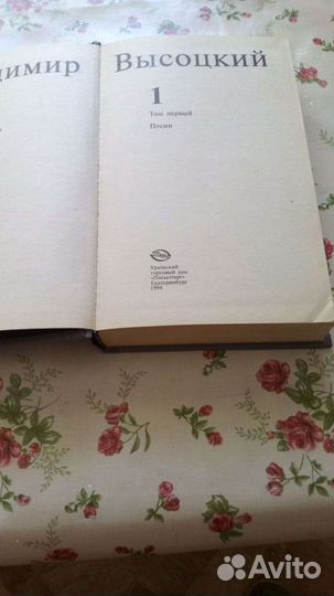 Книги В.Высоцкий