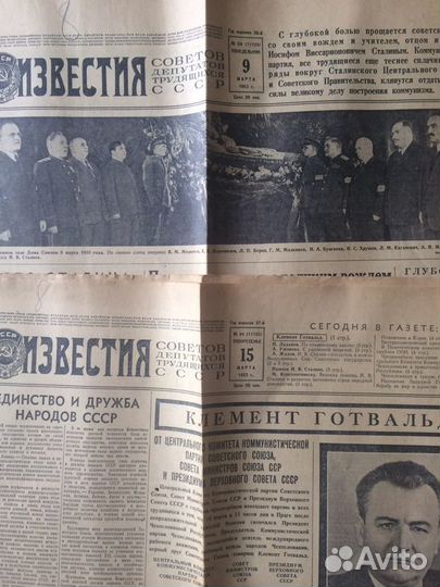 Газеты 6,8,9,15 марта 1953 год