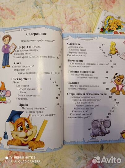 Книги, сост. нового, цена за две шт