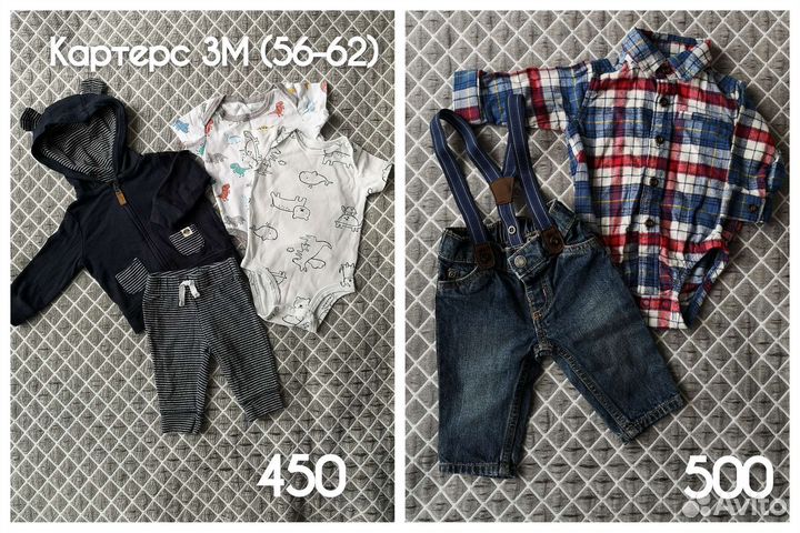 Детская одежда для мальчиков картерс б/у