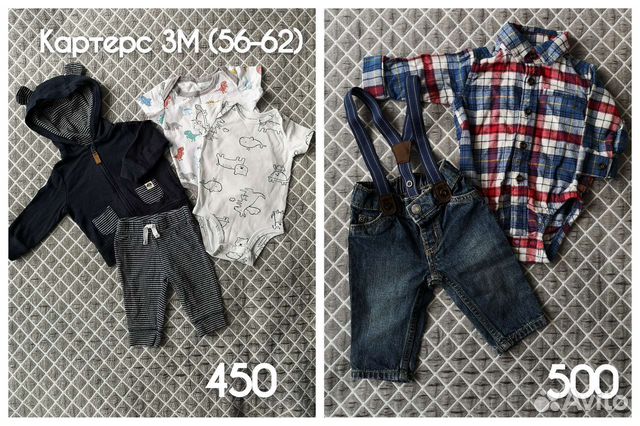 Детская одежда для мальчиков картерс б/у