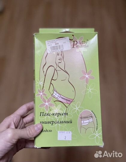 Бандаж до и послеродовой