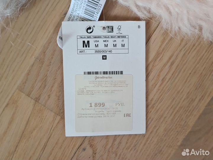 Шарф. Палантин. Перья. Мех.Новый