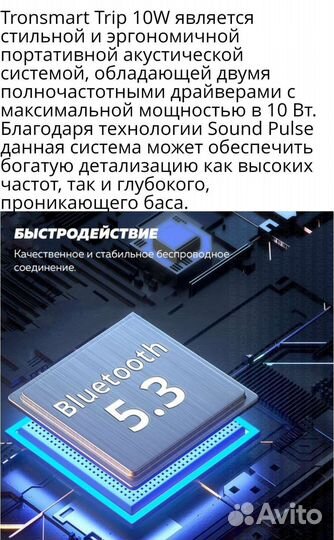 Блютуз колонка tronsmart 10 W