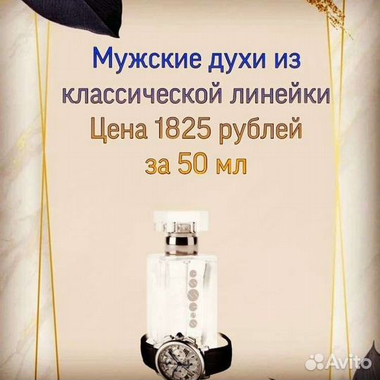Духи