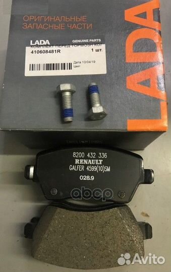 Колодки тормозные дисковые перед 410608481R LADA