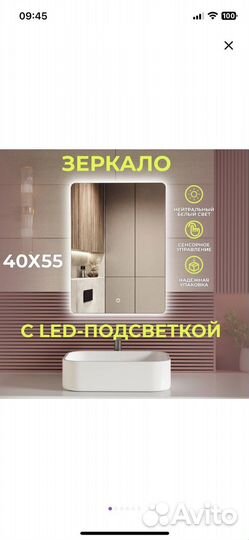 Зеркало с LED подсветкой