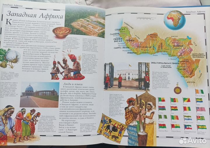 Атлас мира для школьника