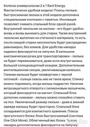 Прогулочная коляска 2 в 1