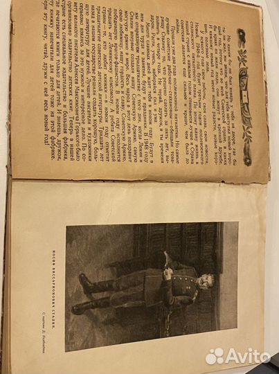 Детская книга 1948г