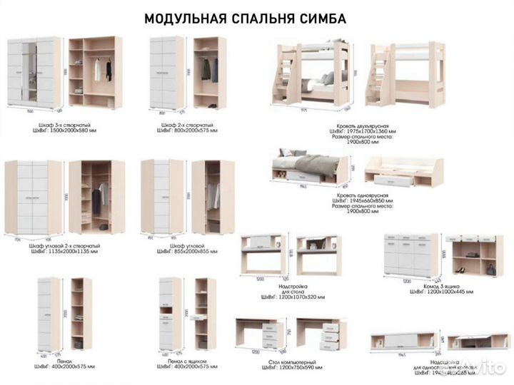 Комод Симба белый