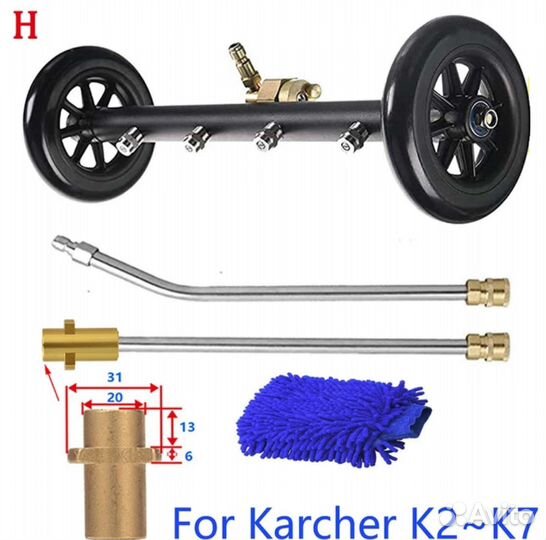 Комплект оборудования для мойки днища