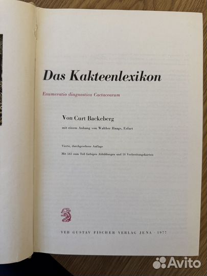 Книги о кактусах