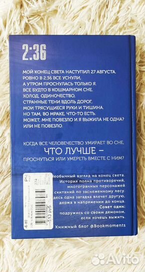 Анастасия Гор. 2.36 по Аляске