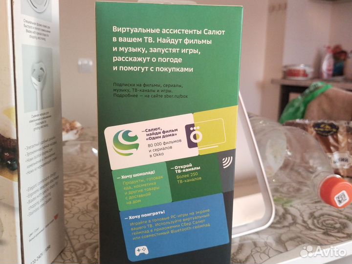 Тв приставка сбер салют
