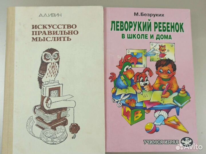 Книги по психологии и педагогике