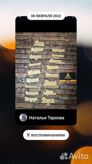 Именные брелки, подарок на класс