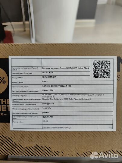 Сноубордические ботинки nidecker index 25