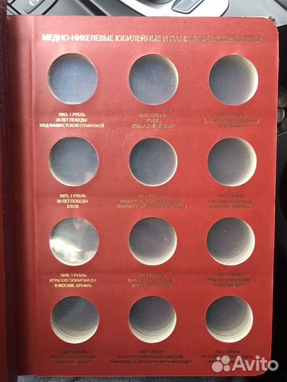Альбом для монет СССР