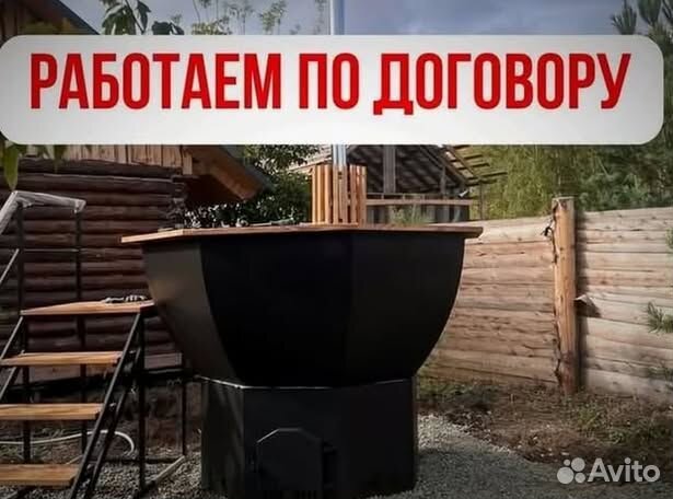 Банный чан 203 см диаметр на открытом огне