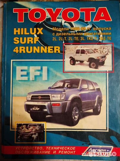 Литература по обслуживанию и ремонту автомобиля