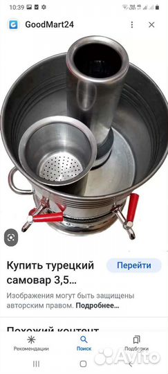 Самовар на дровах турецкий