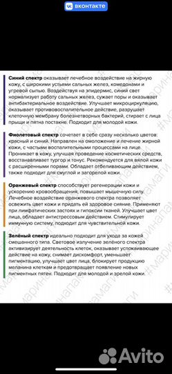 Аппарат для Ультразвуковой чистки лица, rf лифтинг