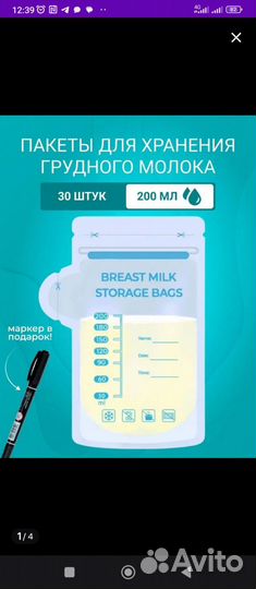 Пакеты для хранения грудного молока
